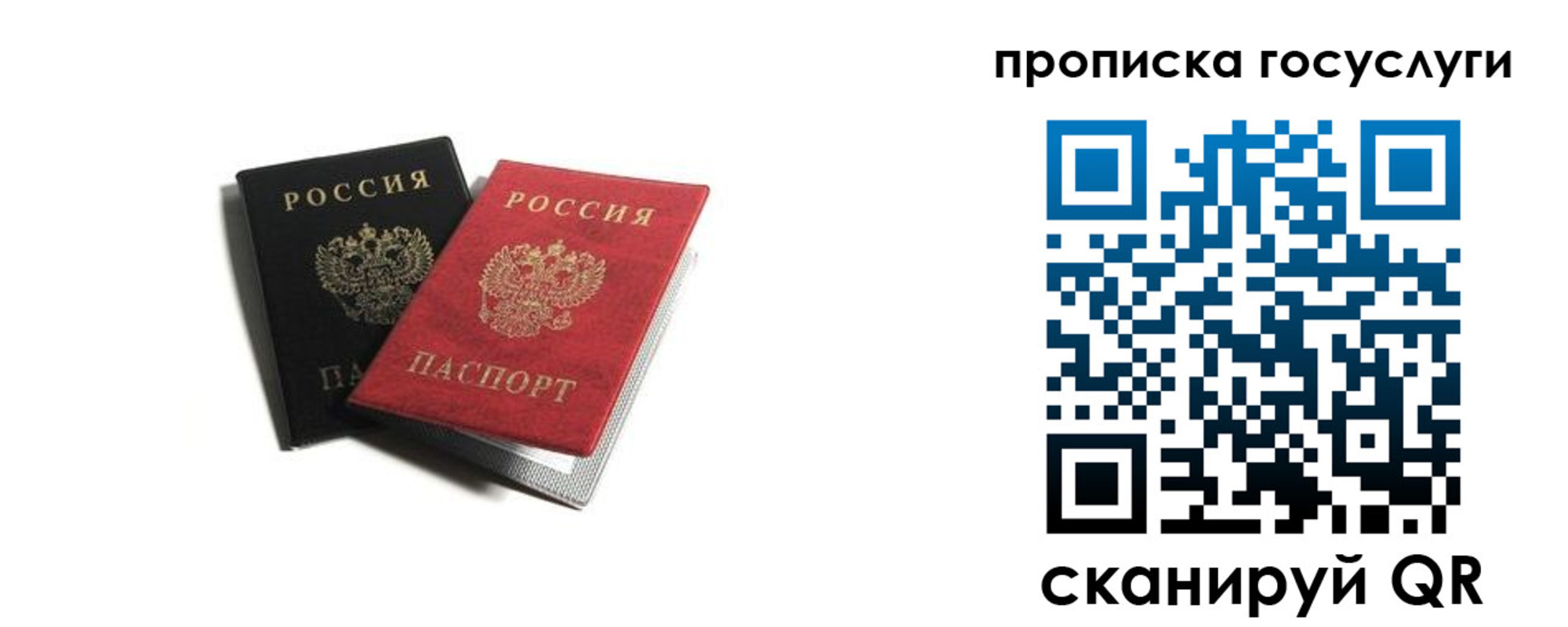 прописка для военкомата в Давлеканово